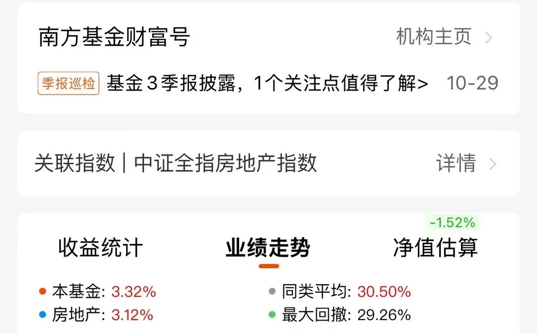我们还居然买了地产？！