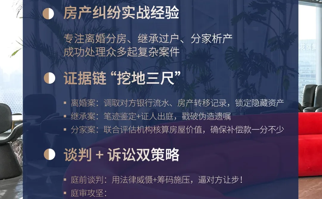 1对1律师咨询 | 上海房产纠纷不容忽视
