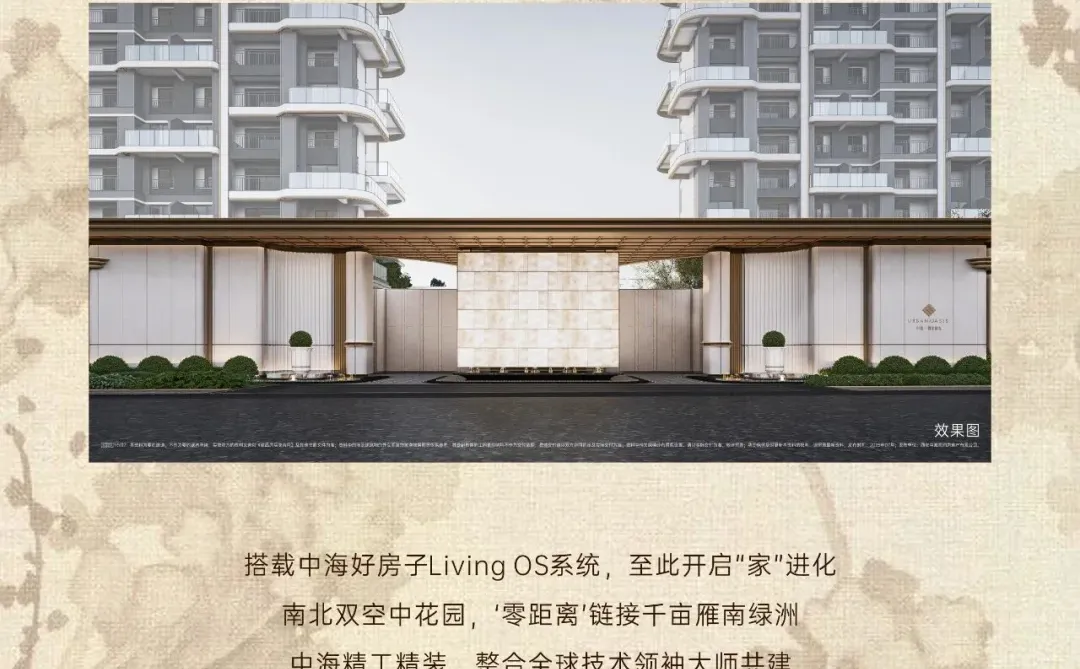 何以顶线？中海地产创意广告鉴赏