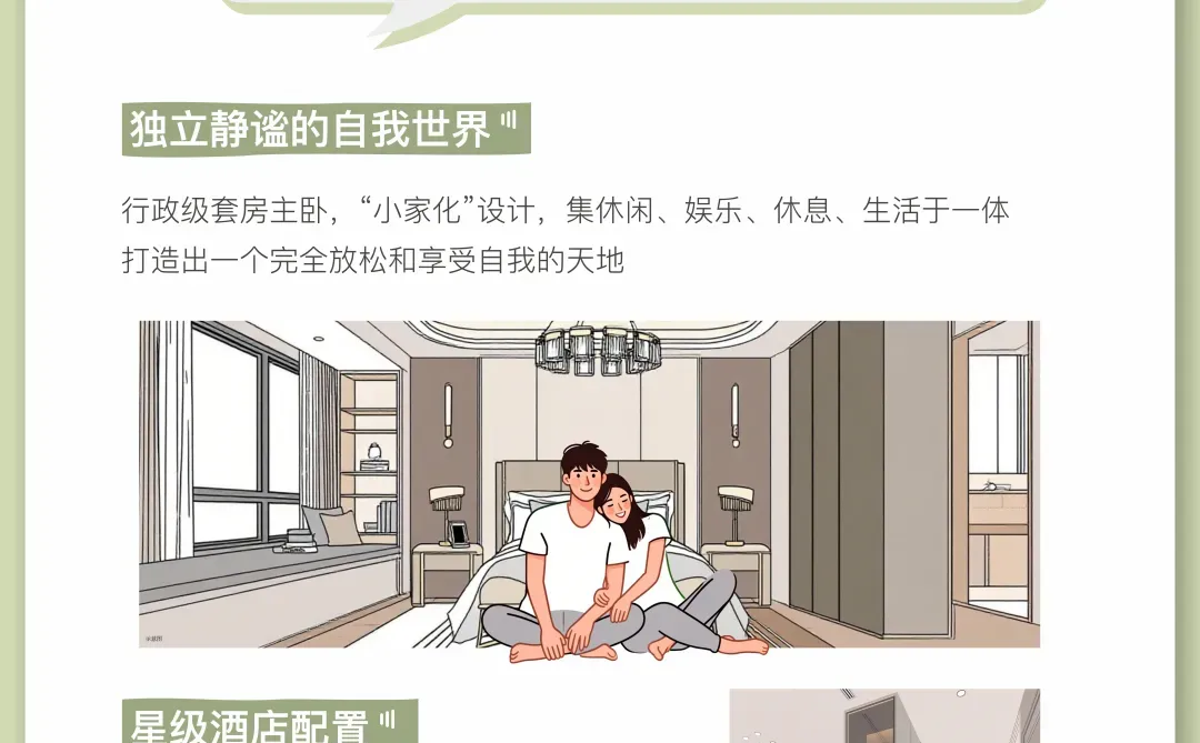 中冠·宸院｜理想家的说明书 超绝改善力