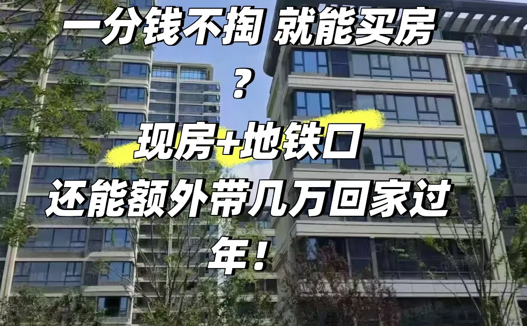 合肥开发商扛不住了！
