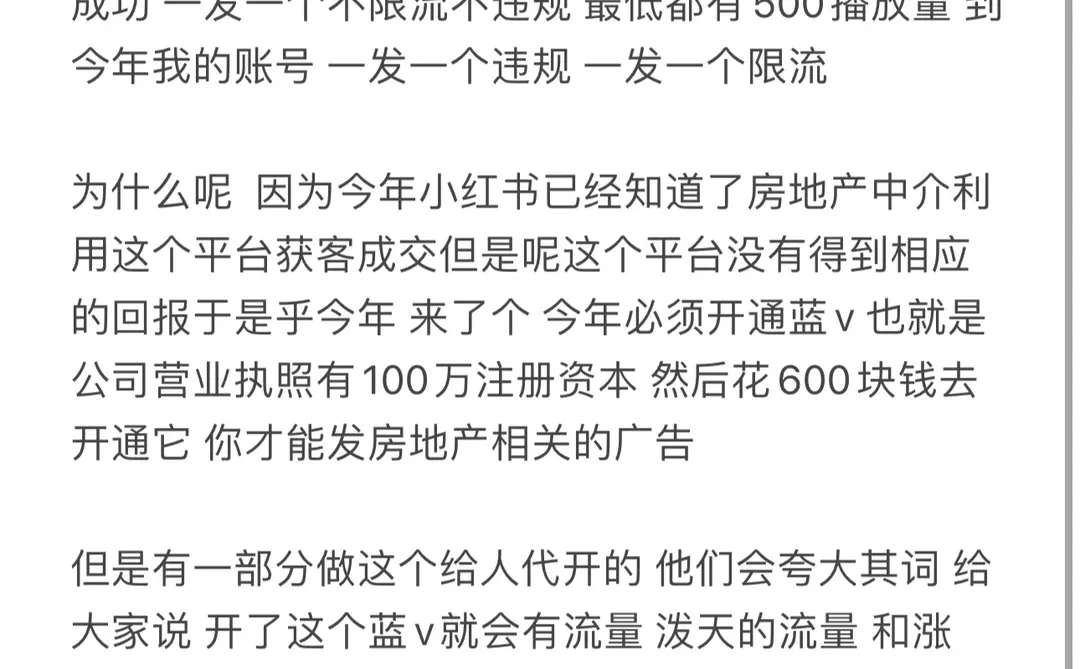 发房子就违规大家都和我一样吗？？？