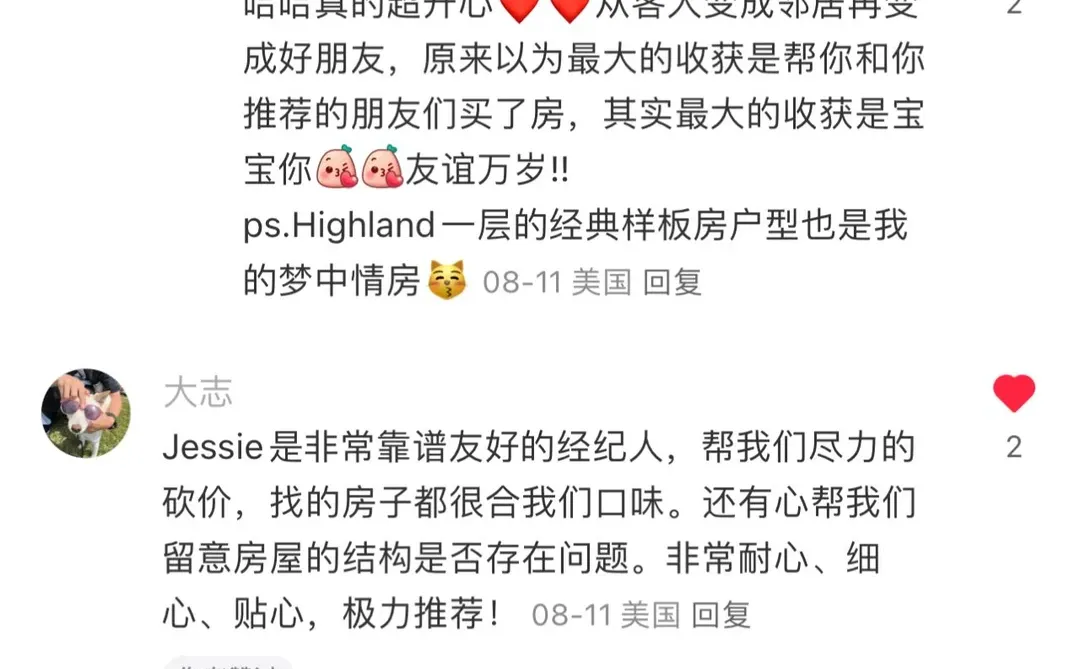 达拉斯买好房🏅找Jessie