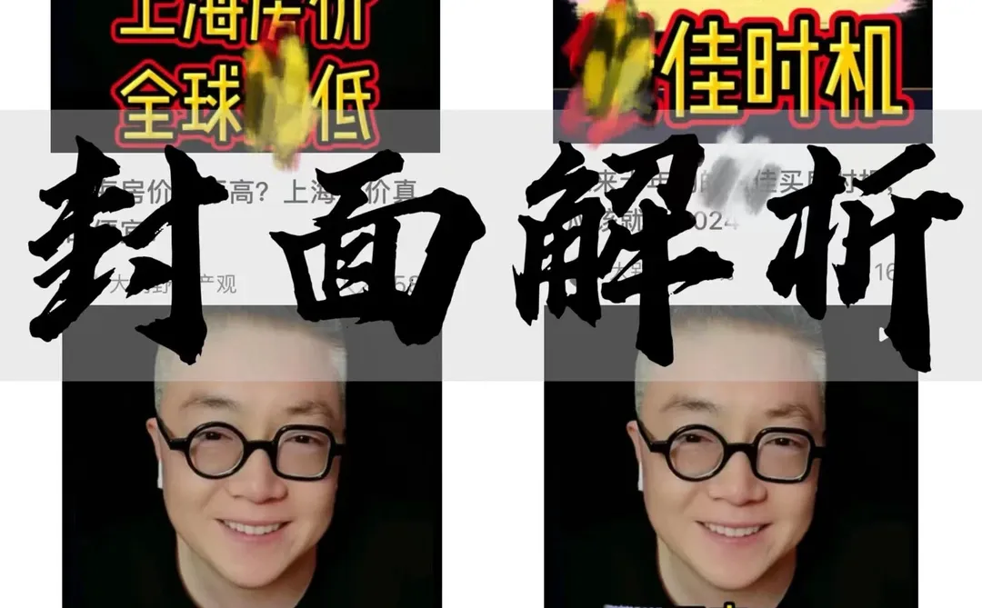 新手小白必看房产赛道详细账号拆解✅