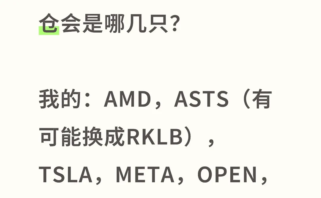 26年我的核心持仓（有可能变动）