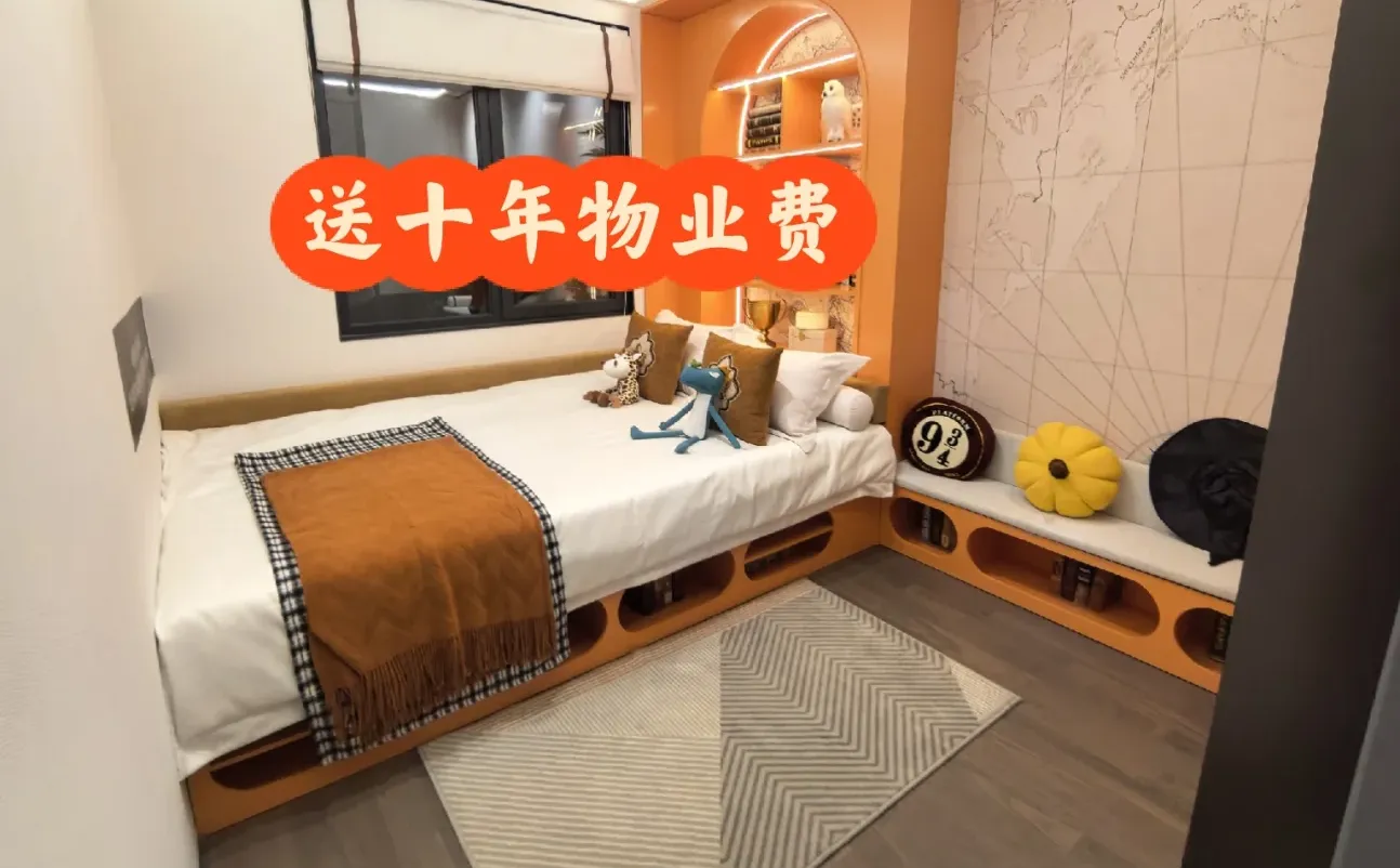 首付一万，安个家