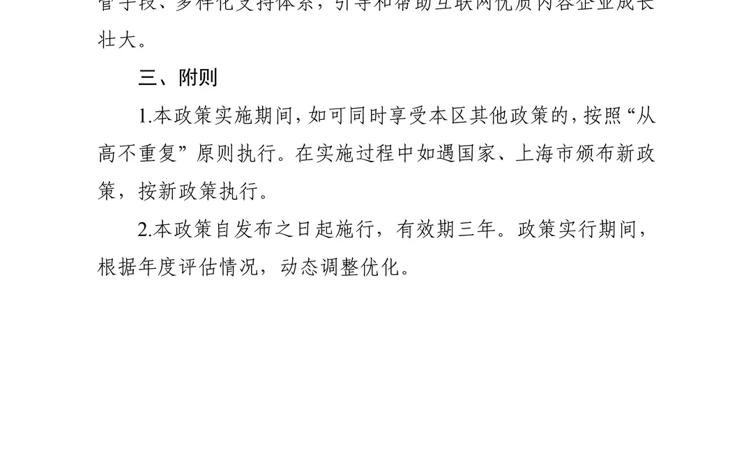 突发新政！购房补贴最高200万！杨浦放大招！