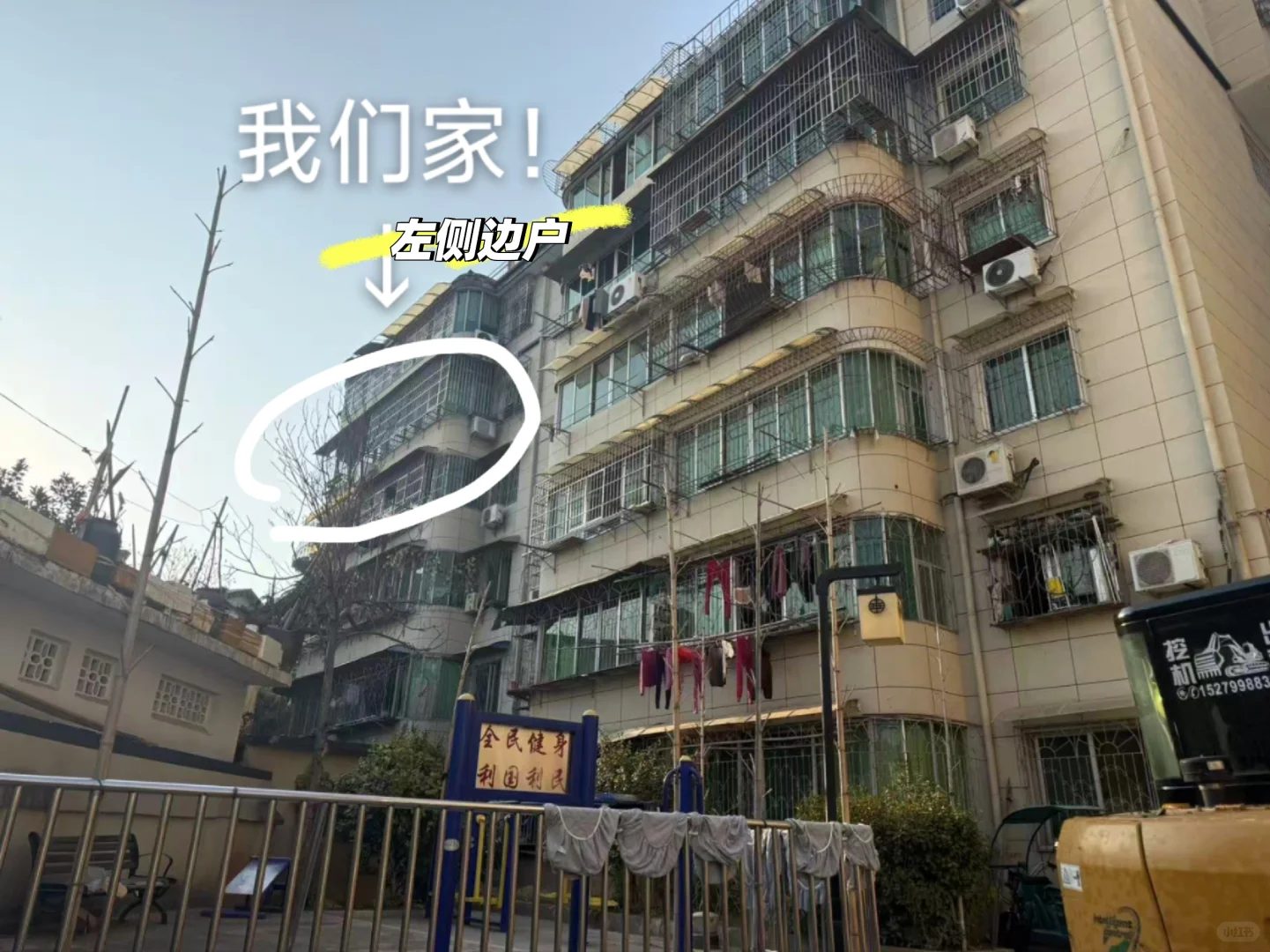 房东直售，珠山区精品二手房，36w