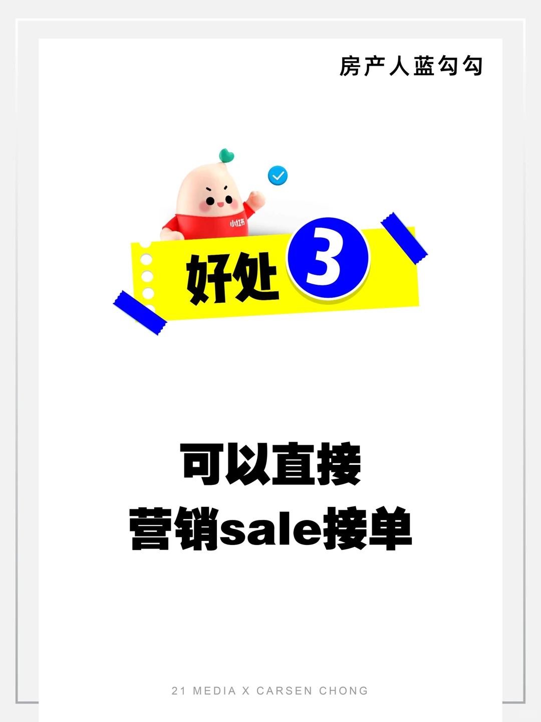 🏡Agent流量密码! 无需花钱打广告 也有流量