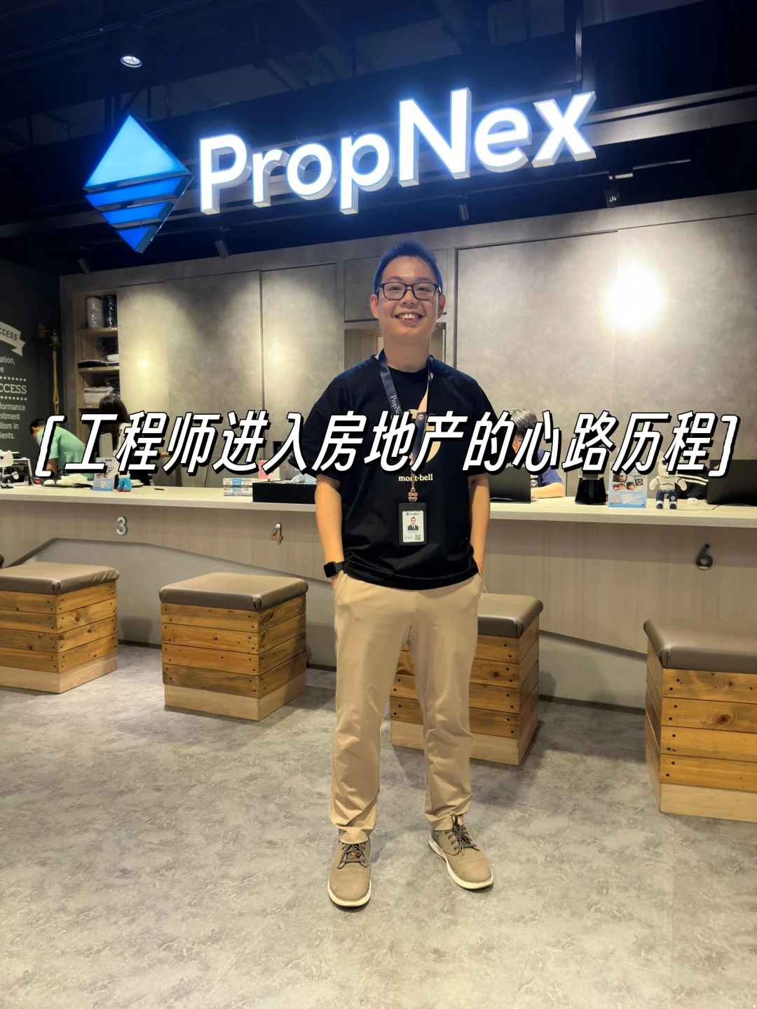 新晋房地产小白的心路历程