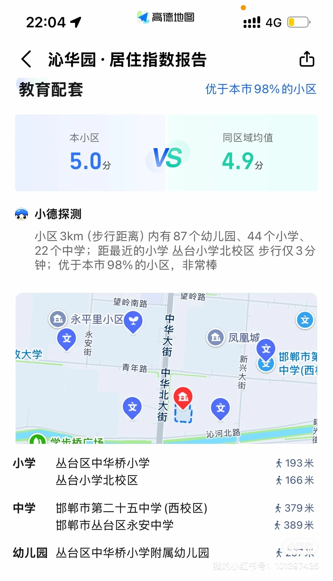 二十五中双学区房，房主出售
