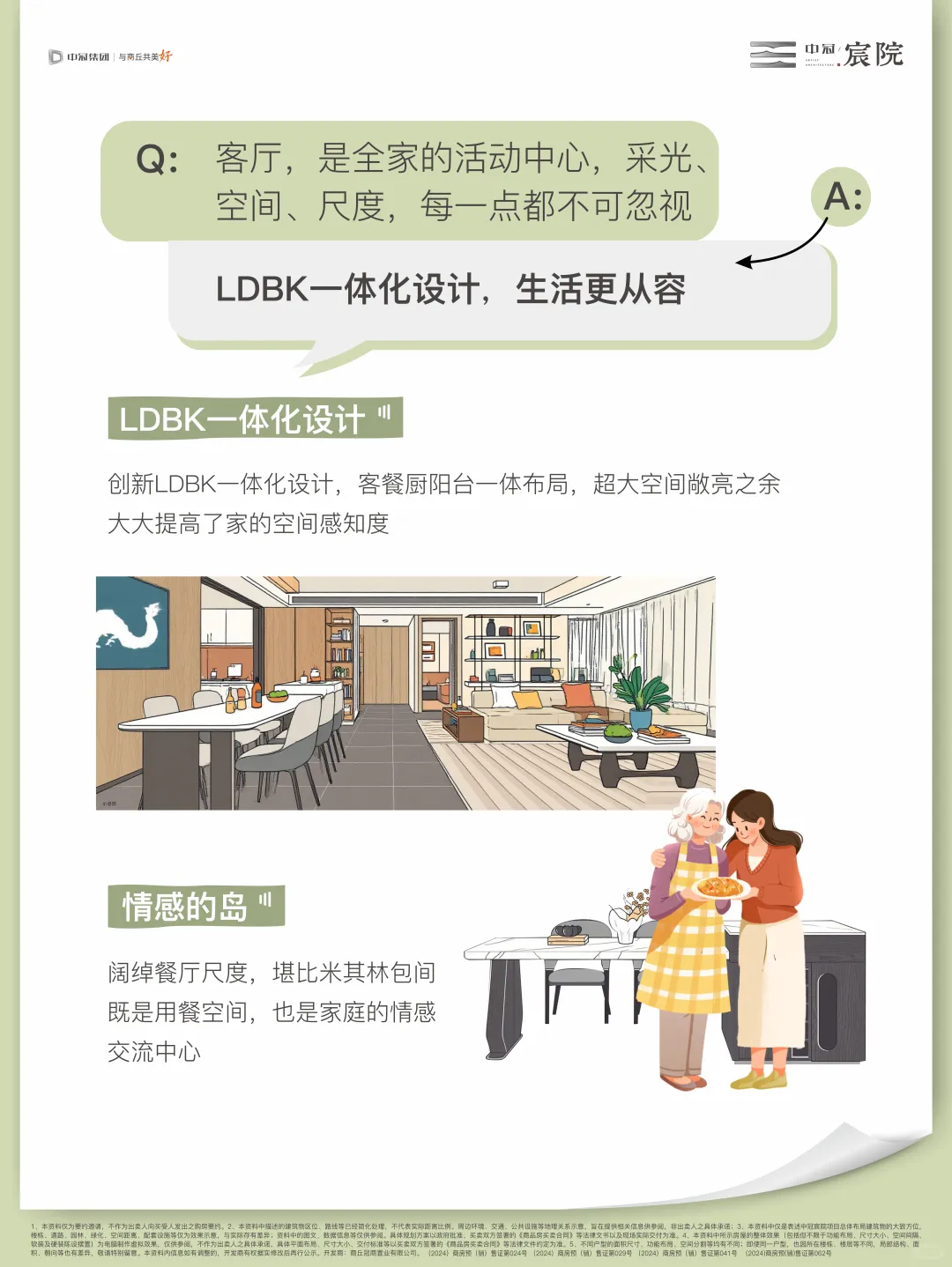 中冠·宸院｜理想家的说明书 超绝改善力