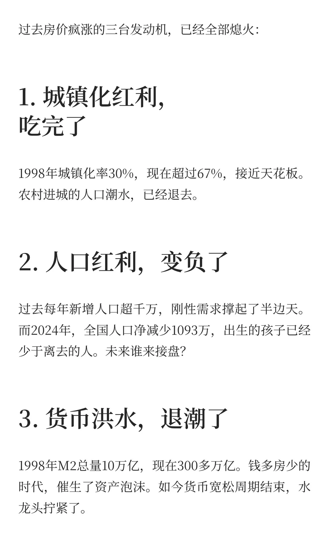 没买房的年轻人，恭喜你们“赌对了”