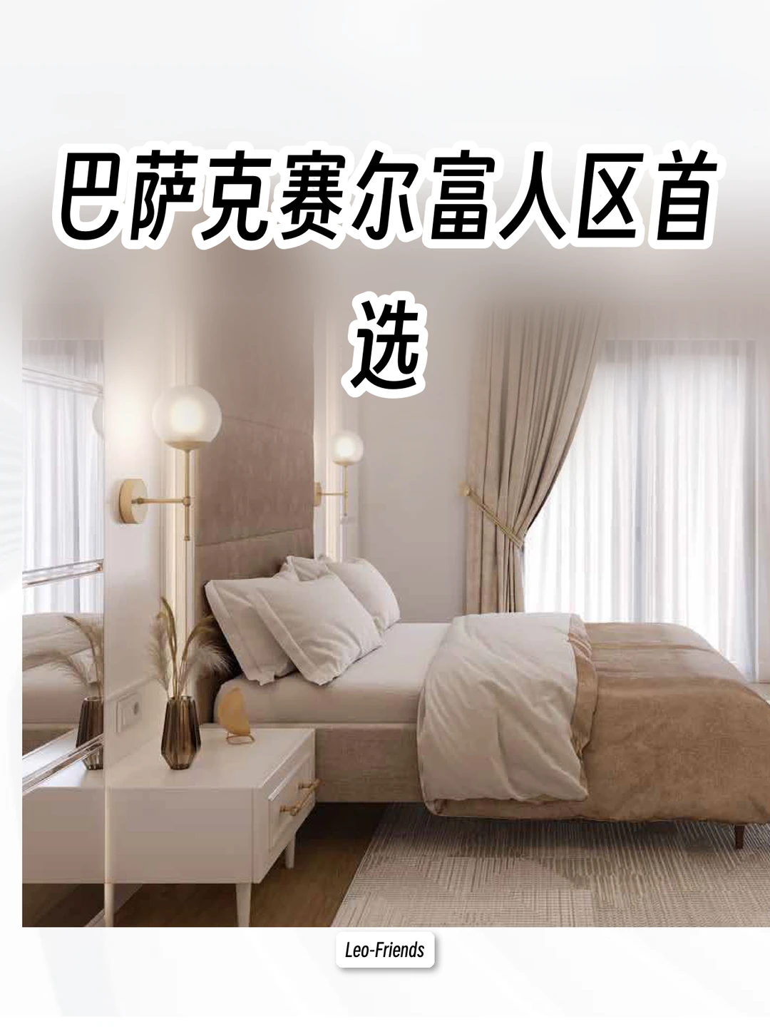 土耳其房产|奥林匹克花园🏟️