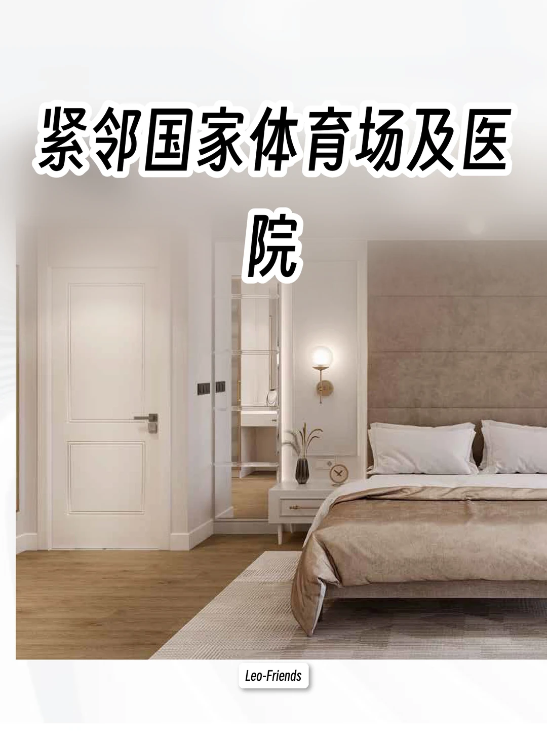 土耳其房产|奥林匹克花园🏟️