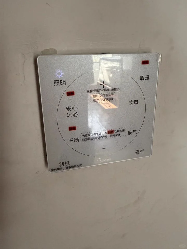 装上浴霸后，跟这二手房卫生间和解了