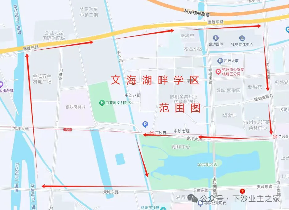 杭州学军中学附属金沙湖学校（文海湖畔）