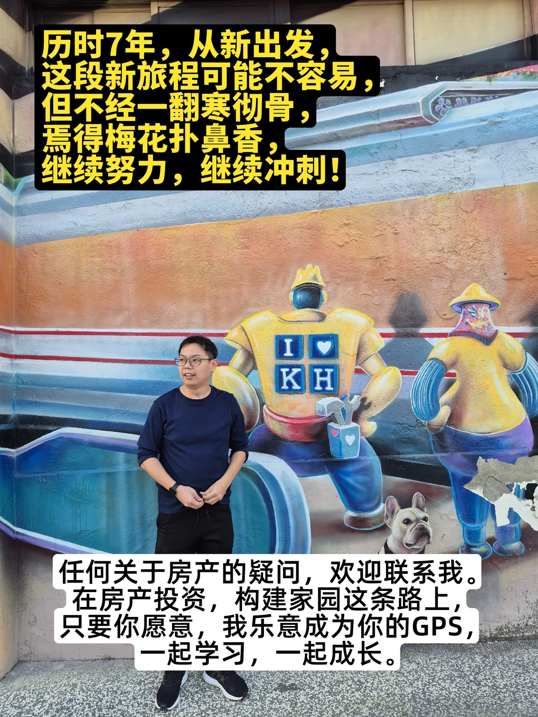 新晋房地产小白的心路历程