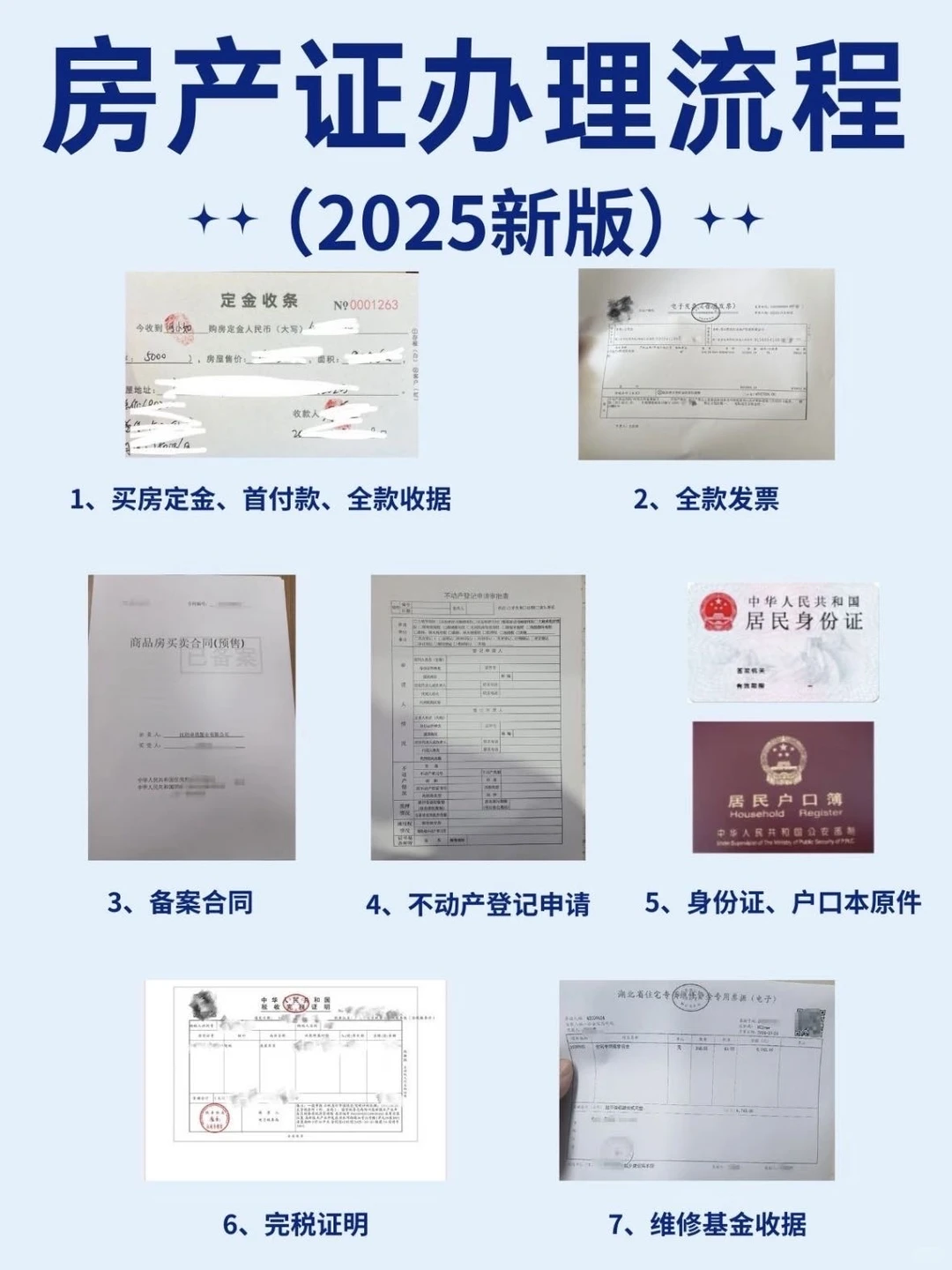 二手房交易血泪教训！9条保命条款焊进合同