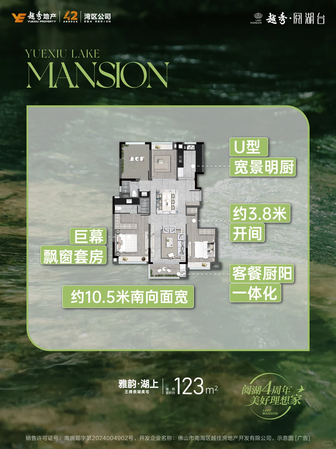 佛山湖居天花板！这个湖景大平层真的太美了