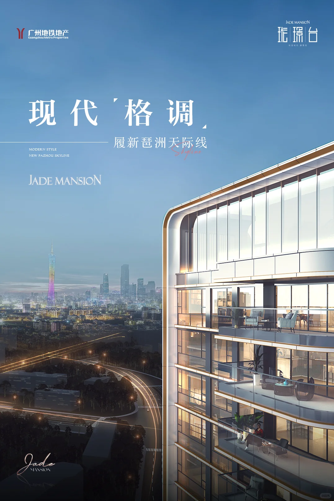 高级感是刻在骨子里的✨TOD豪宅珑璟台外立面