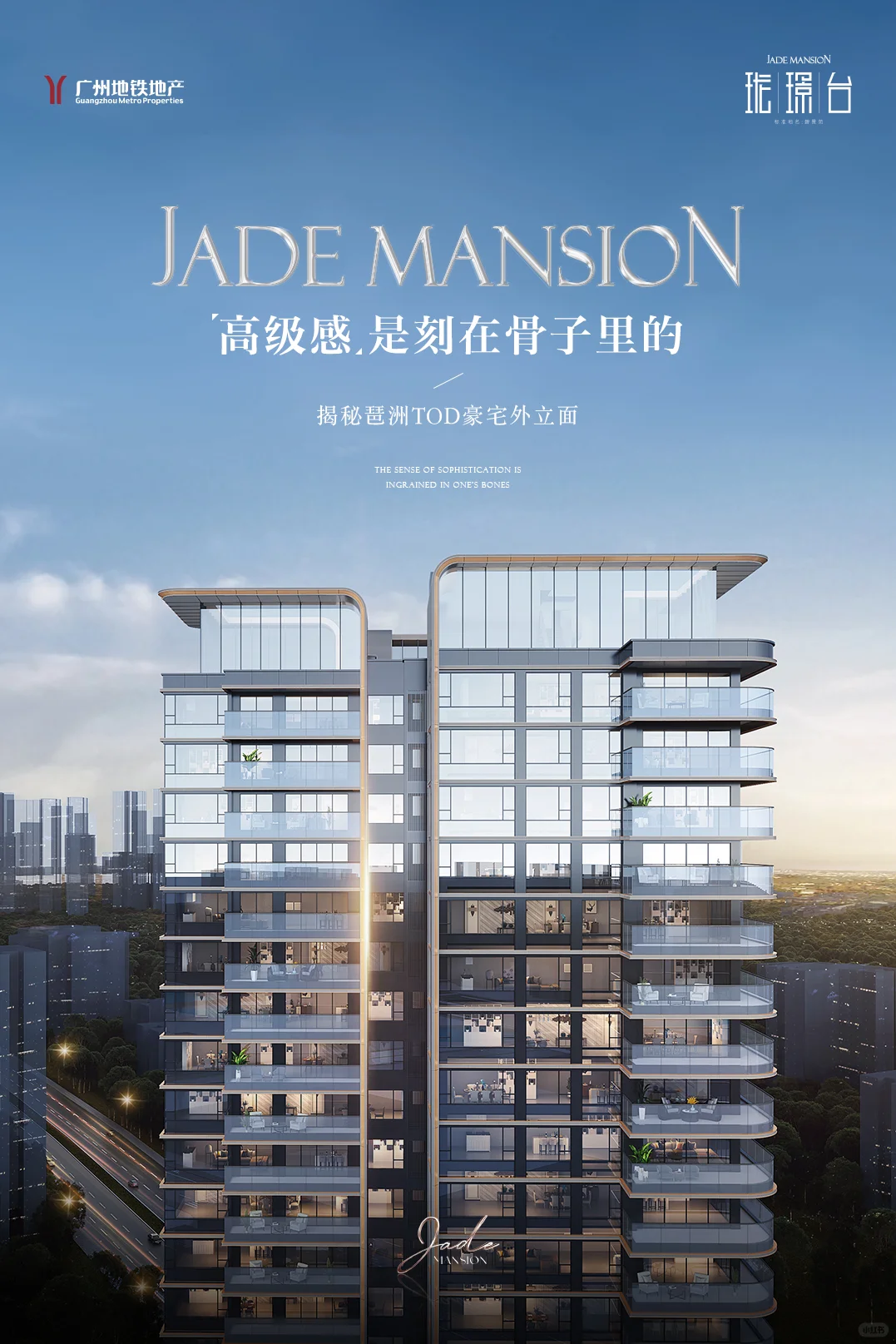 高级感是刻在骨子里的✨TOD豪宅珑璟台外立面