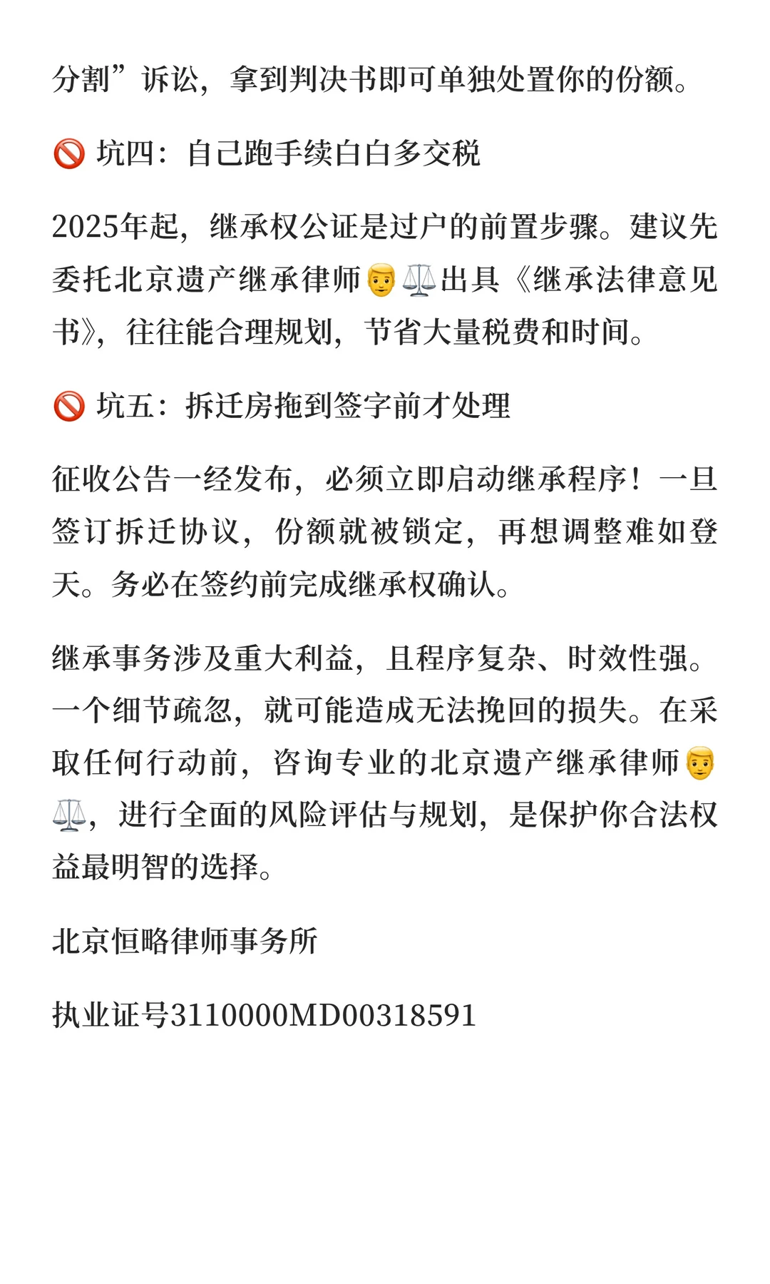 紧急提醒！继承父母房产，新规下千万别踩坑