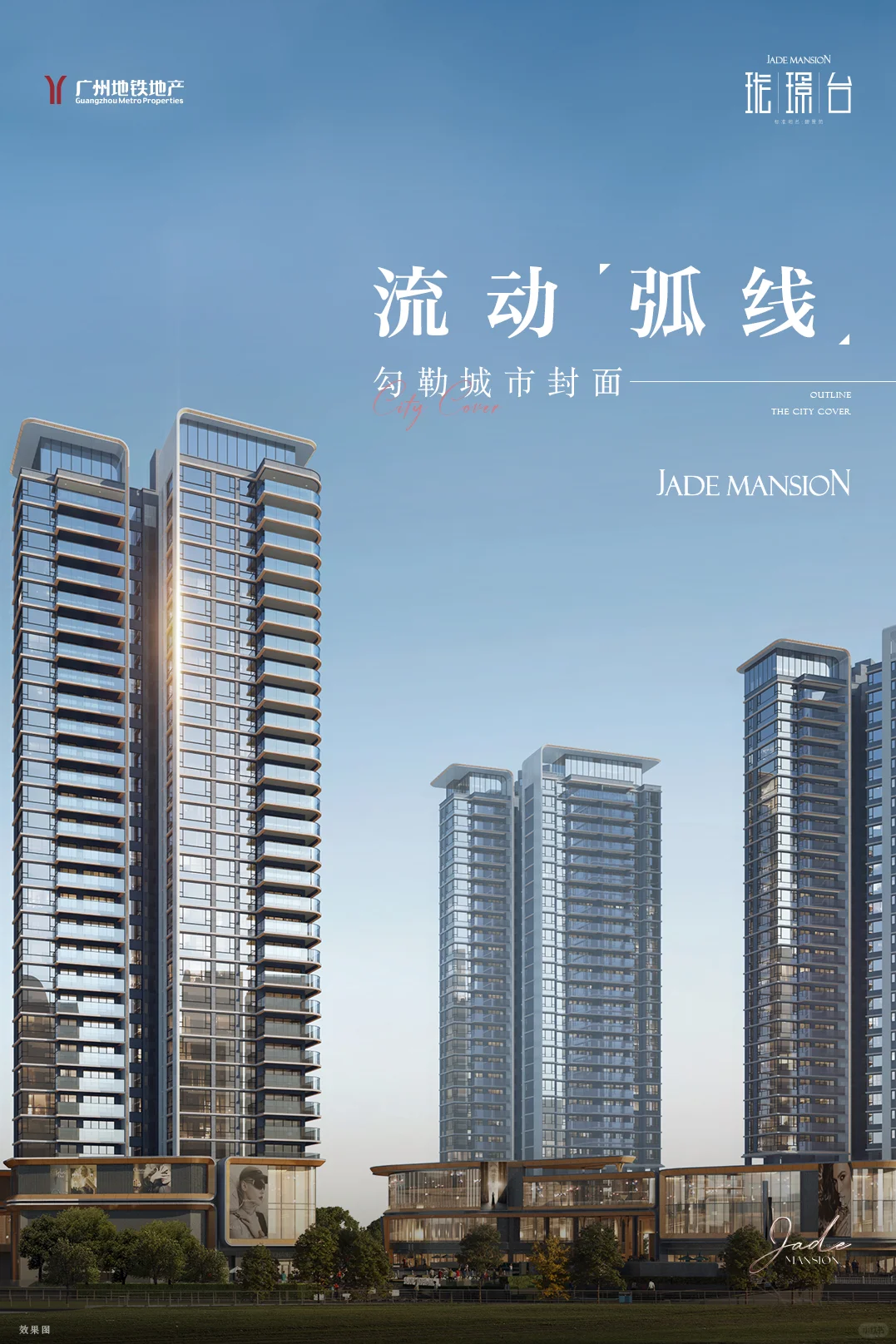 高级感是刻在骨子里的✨TOD豪宅珑璟台外立面