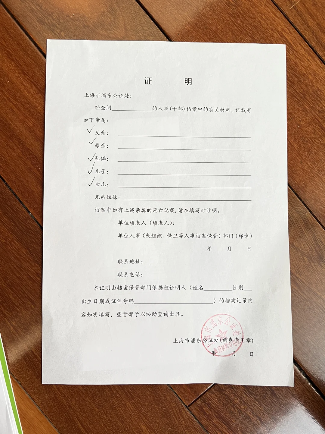 花80块钱办完房产继承，详细攻略来了