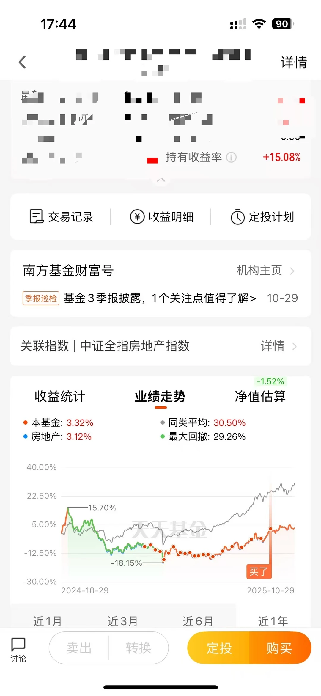 我们还居然买了地产？！