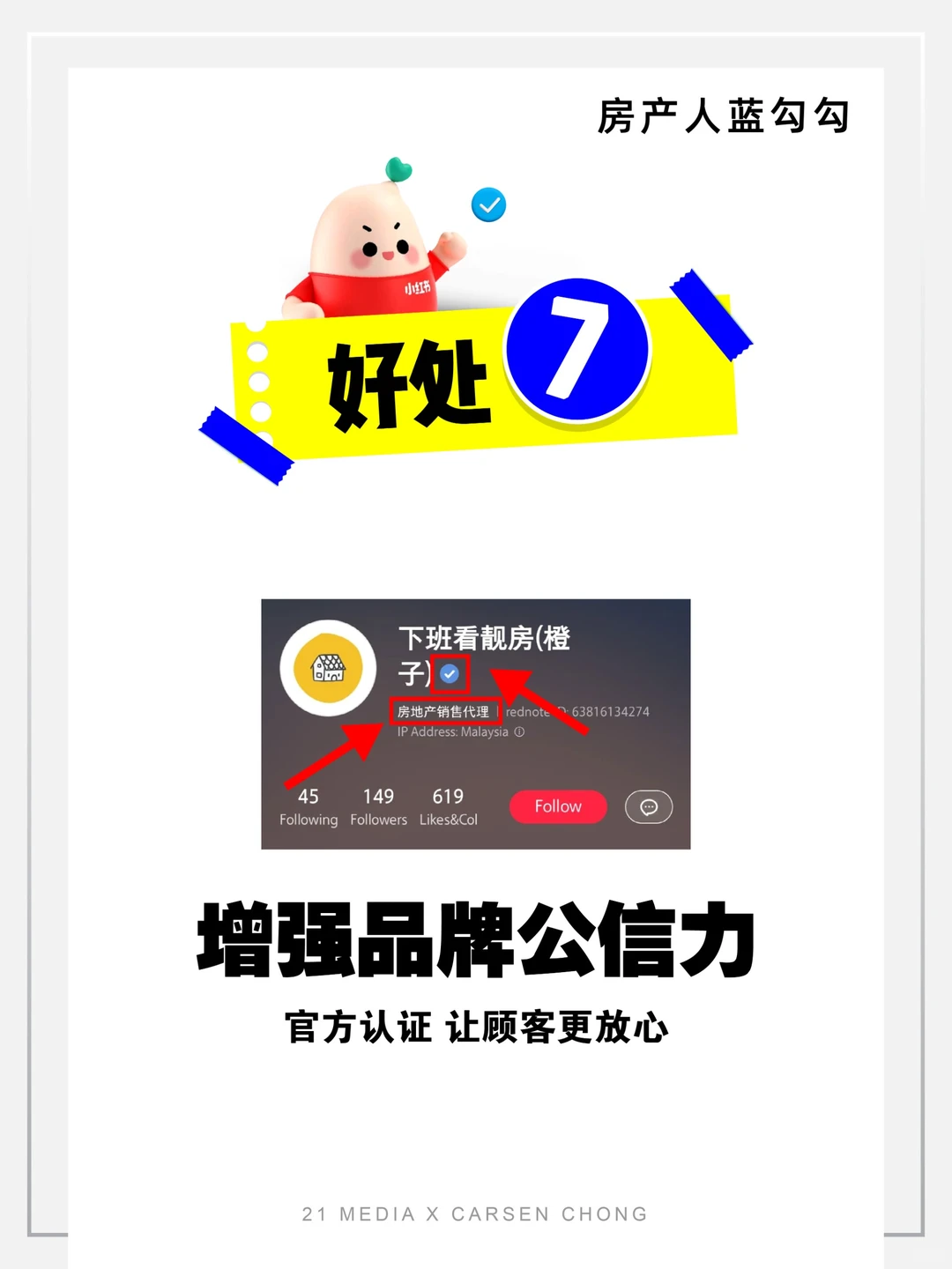 🏡Agent流量密码! 无需花钱打广告 也有流量