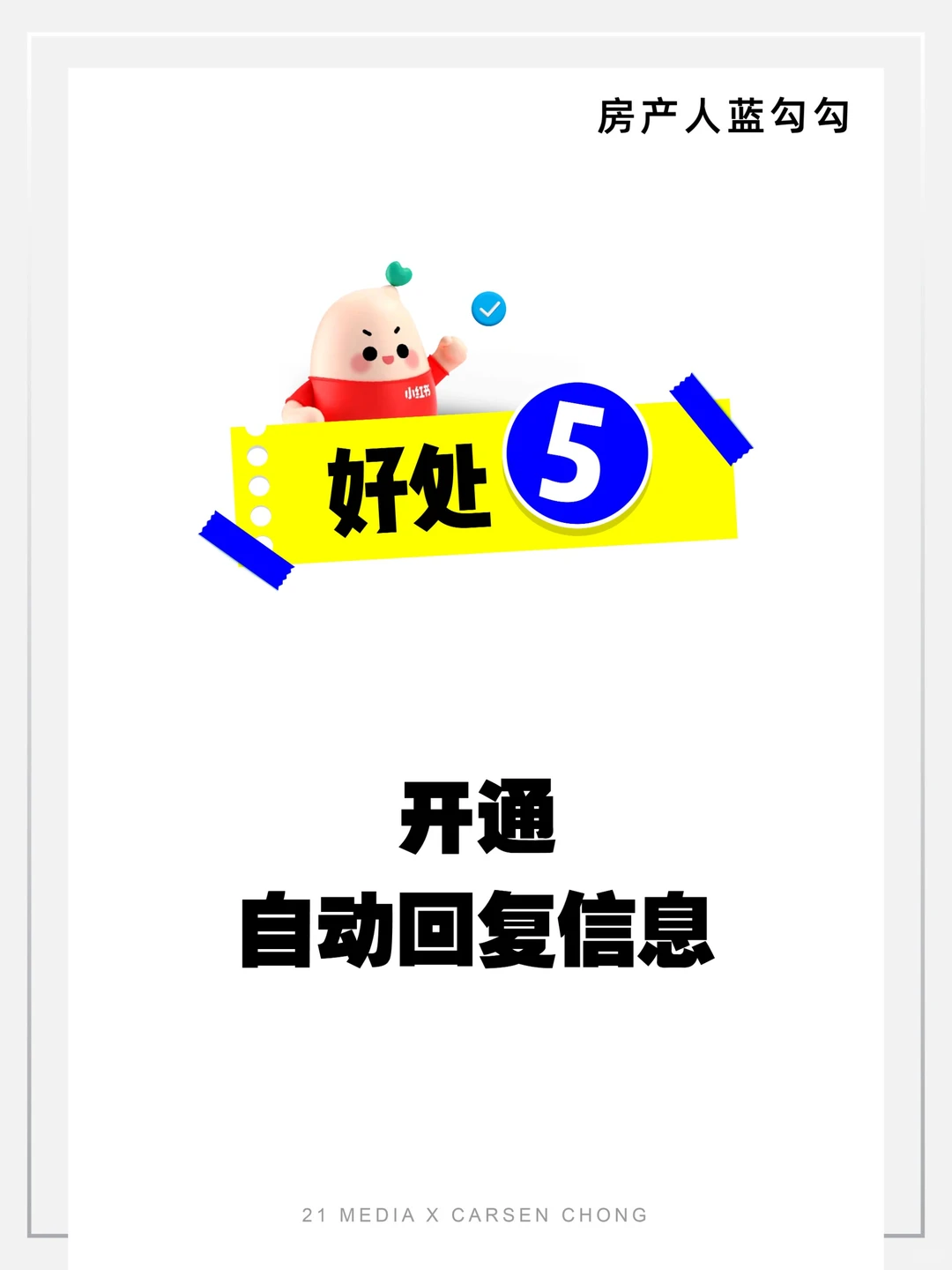 🏡Agent流量密码! 无需花钱打广告 也有流量