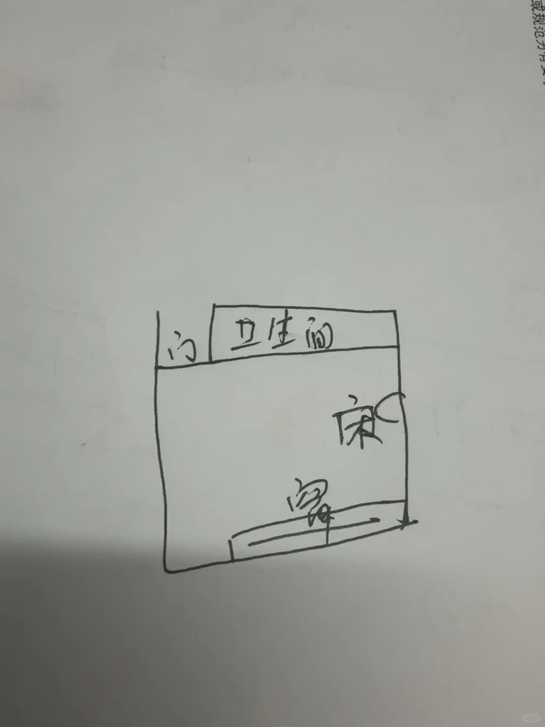 二手房主卧房，带卫生间