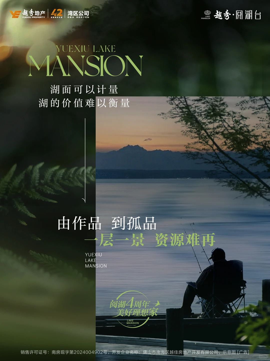 佛山湖居天花板！这个湖景大平层真的太美了