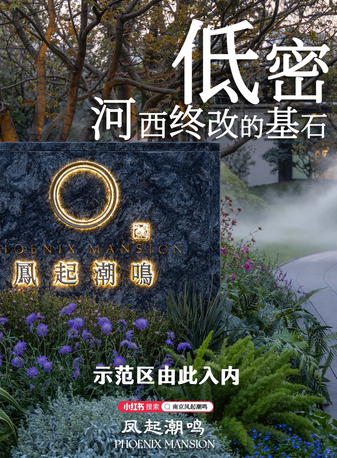 河西终极改善，“低密”为何是绕不开的一步？