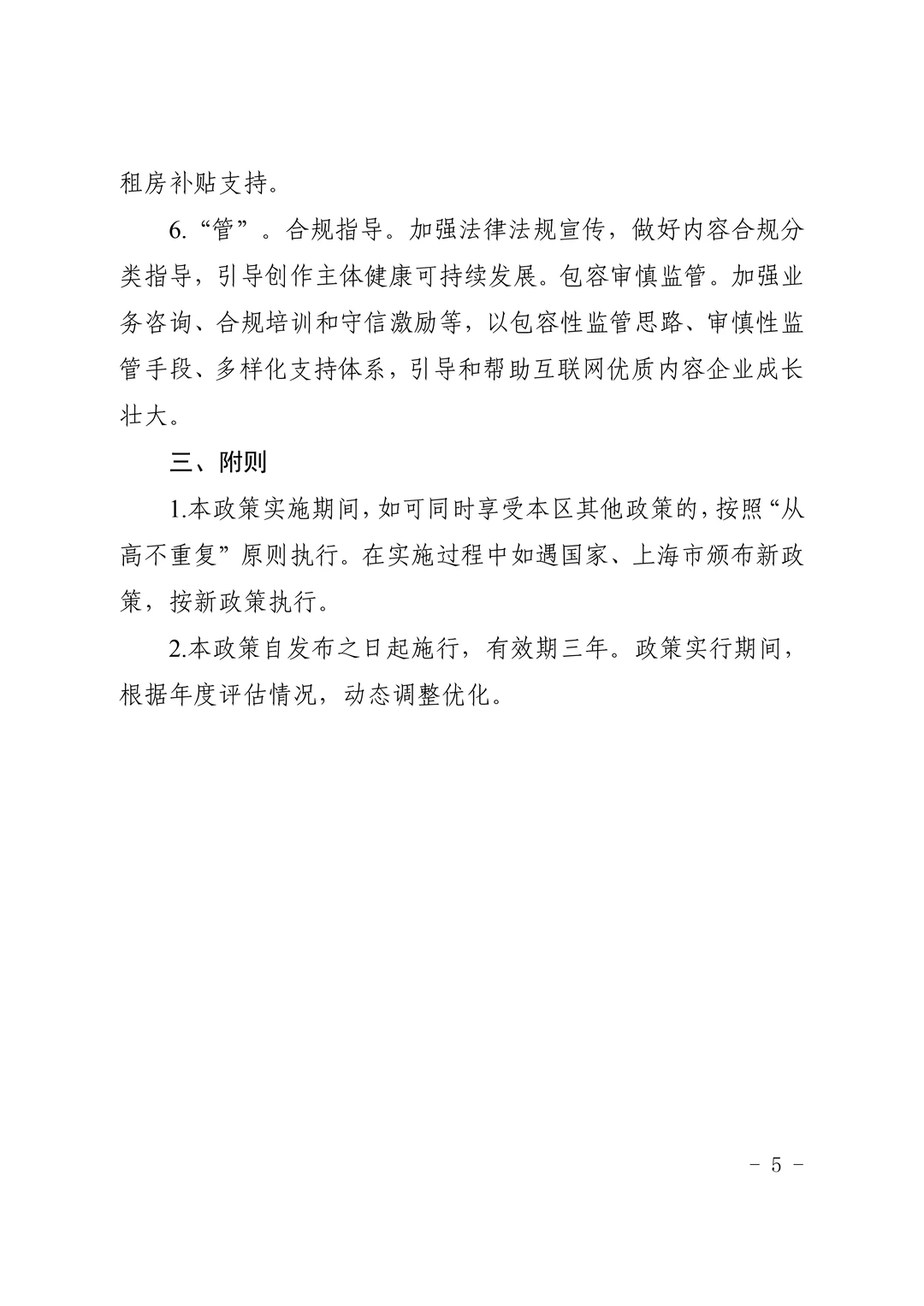 突发新政！购房补贴最高200万！杨浦放大招！