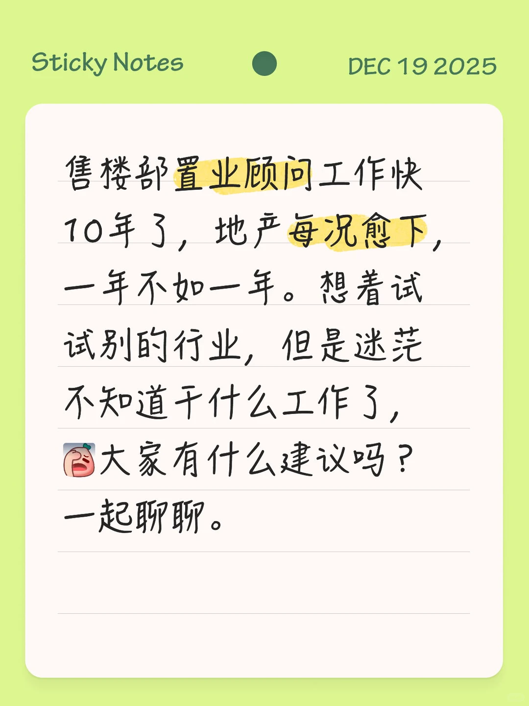 地产销售转行干什么呢？