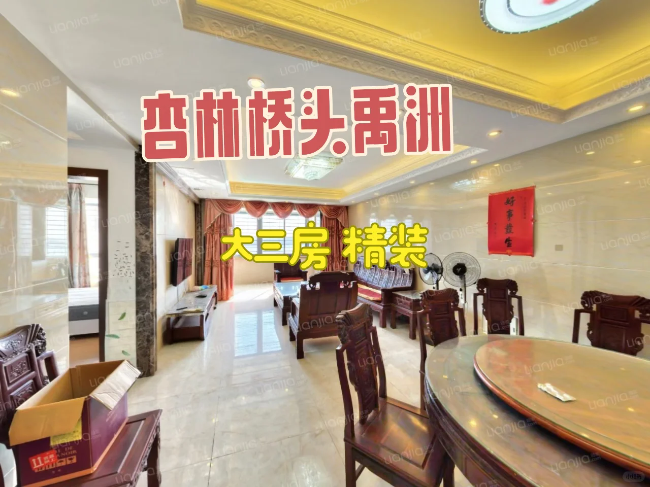 住了一眼就爱上的房子🏠