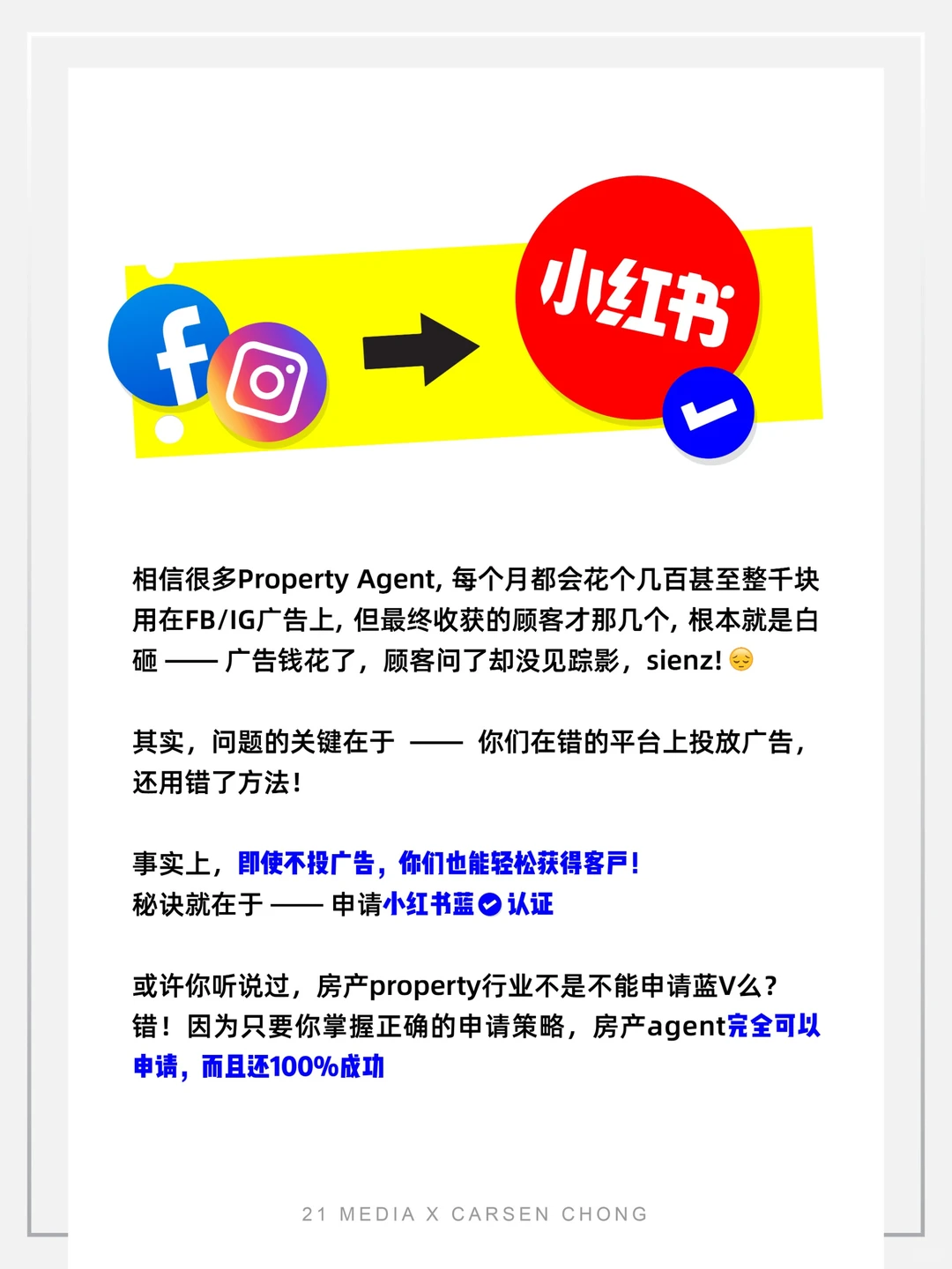 🏡Agent流量密码! 无需花钱打广告 也有流量