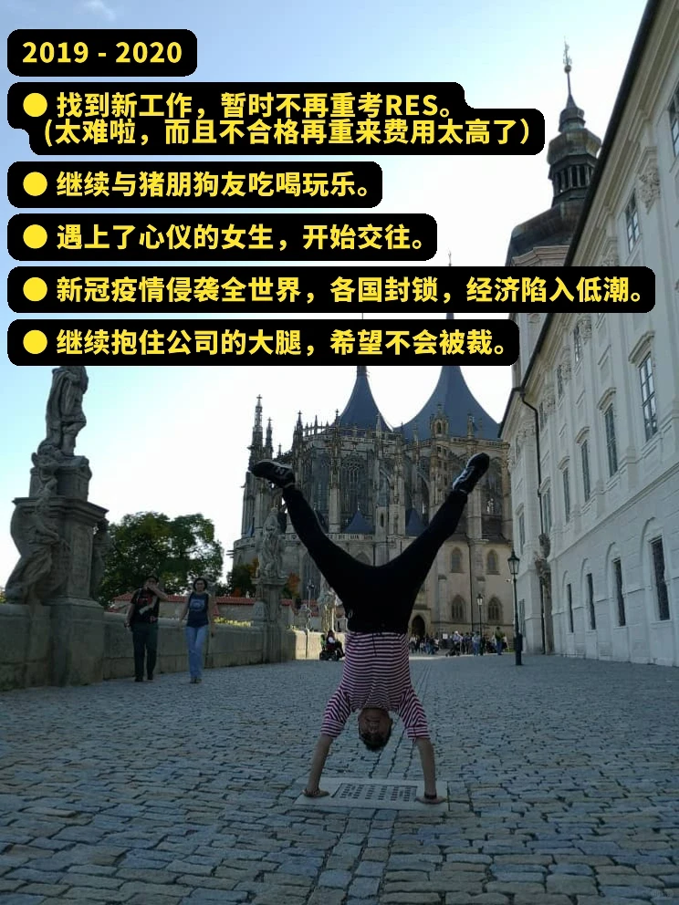 新晋房地产小白的心路历程