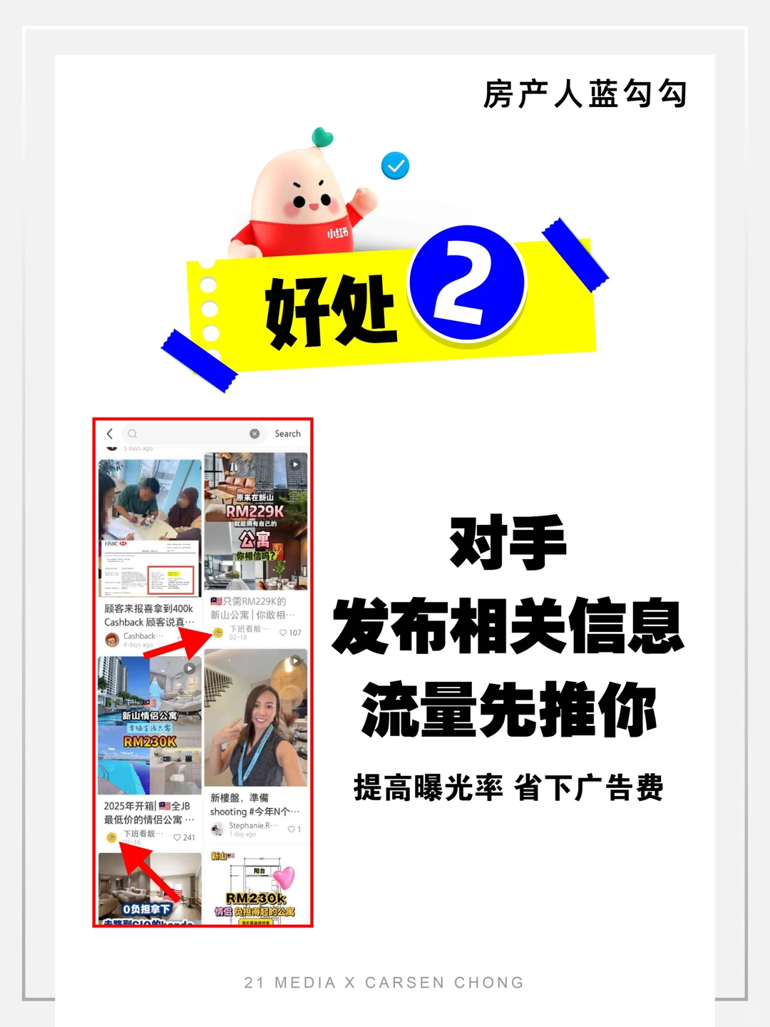 🏡Agent流量密码! 无需花钱打广告 也有流量