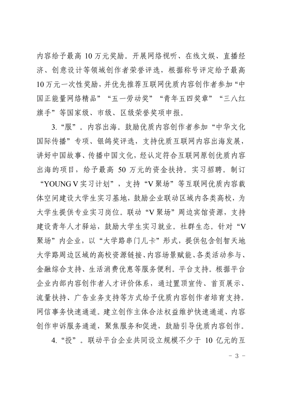 突发新政！购房补贴最高200万！杨浦放大招！