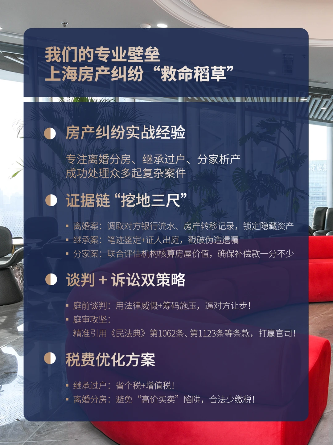 1对1律师咨询 | 上海房产纠纷不容忽视