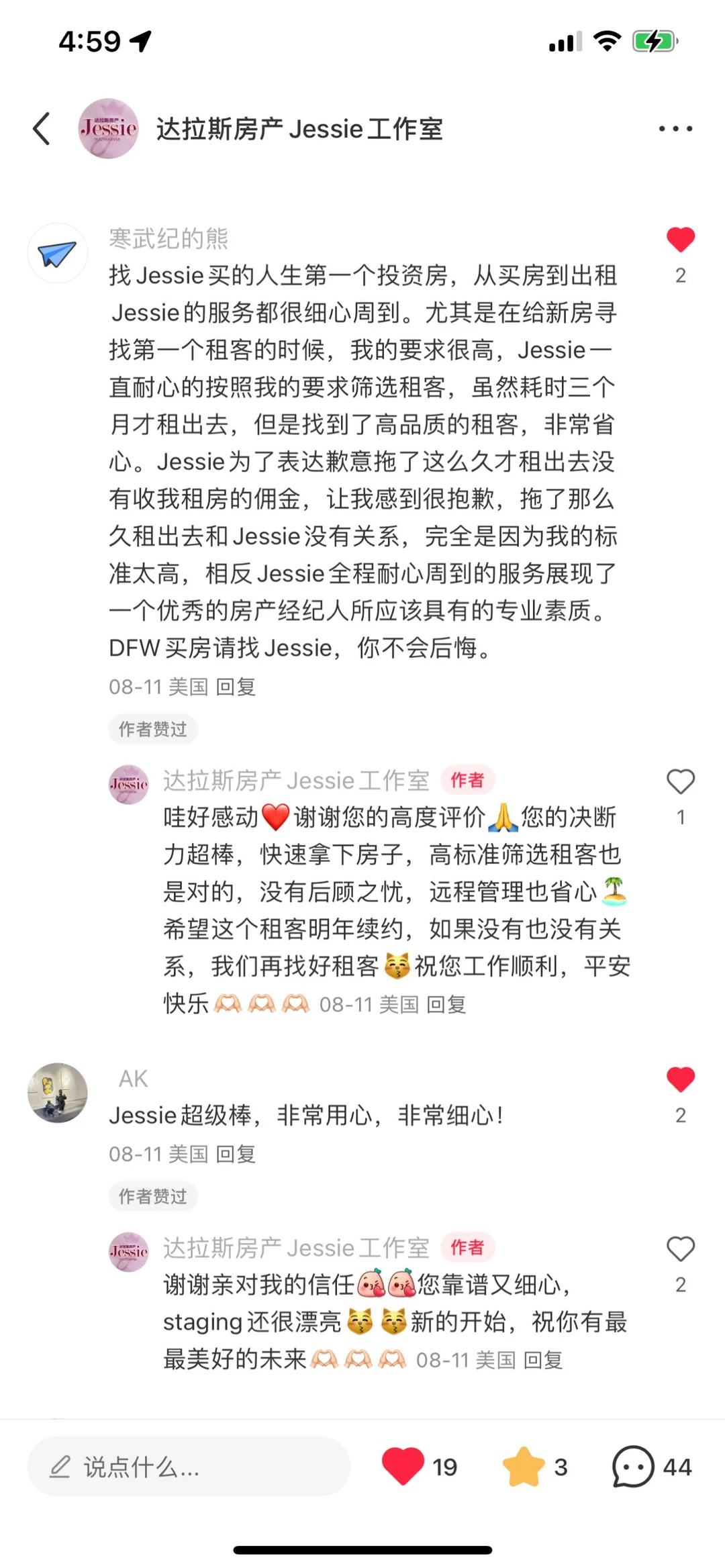达拉斯买好房🏅找Jessie