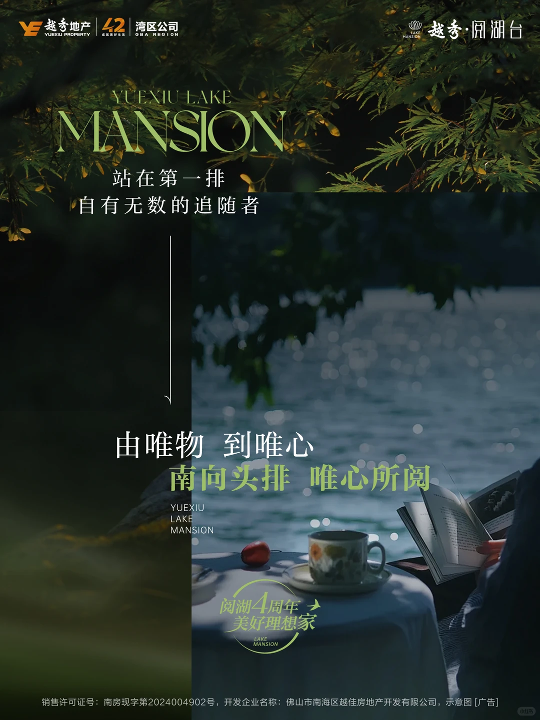 佛山湖居天花板！这个湖景大平层真的太美了