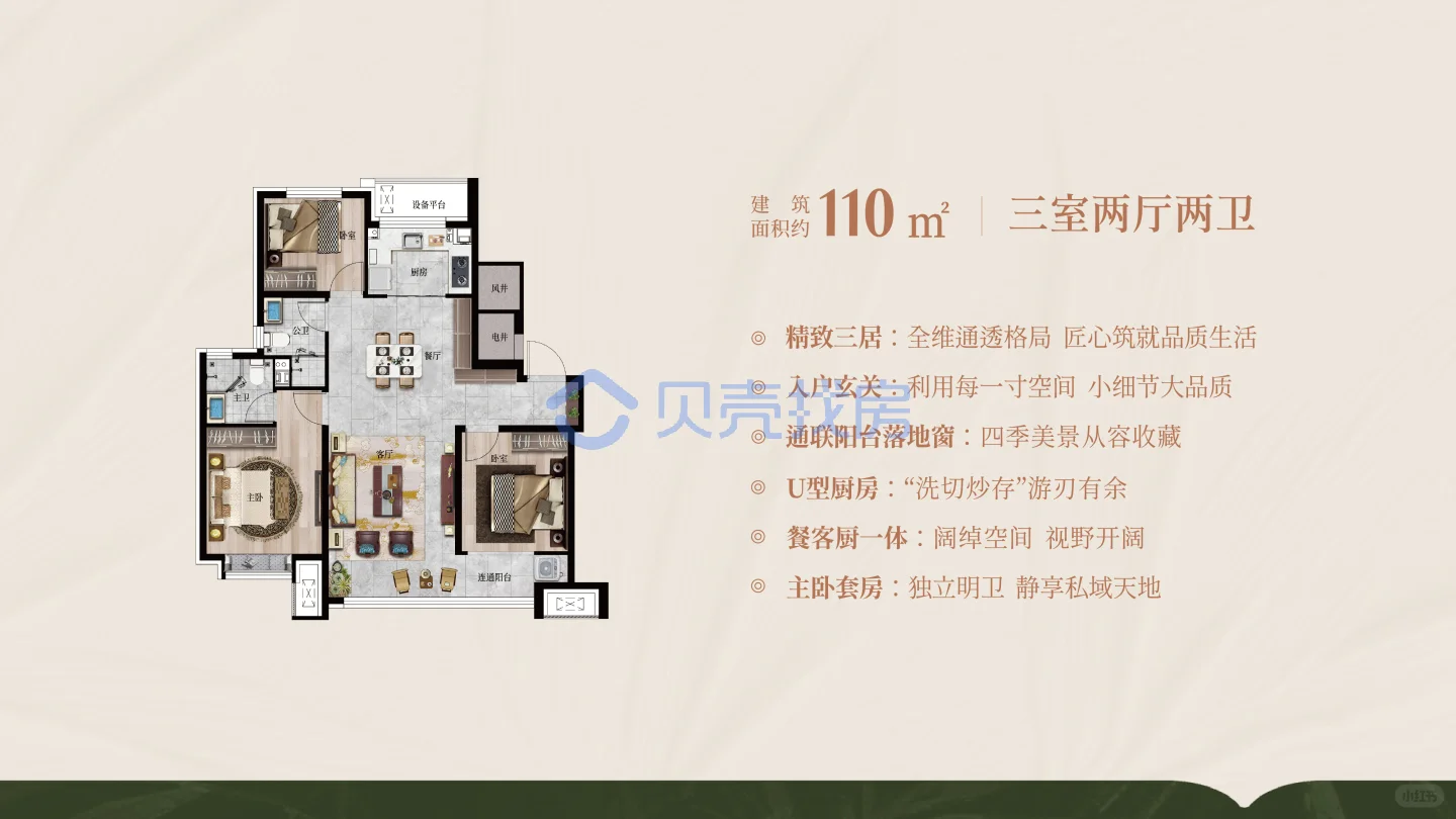 邯山赋最后一栋110平方