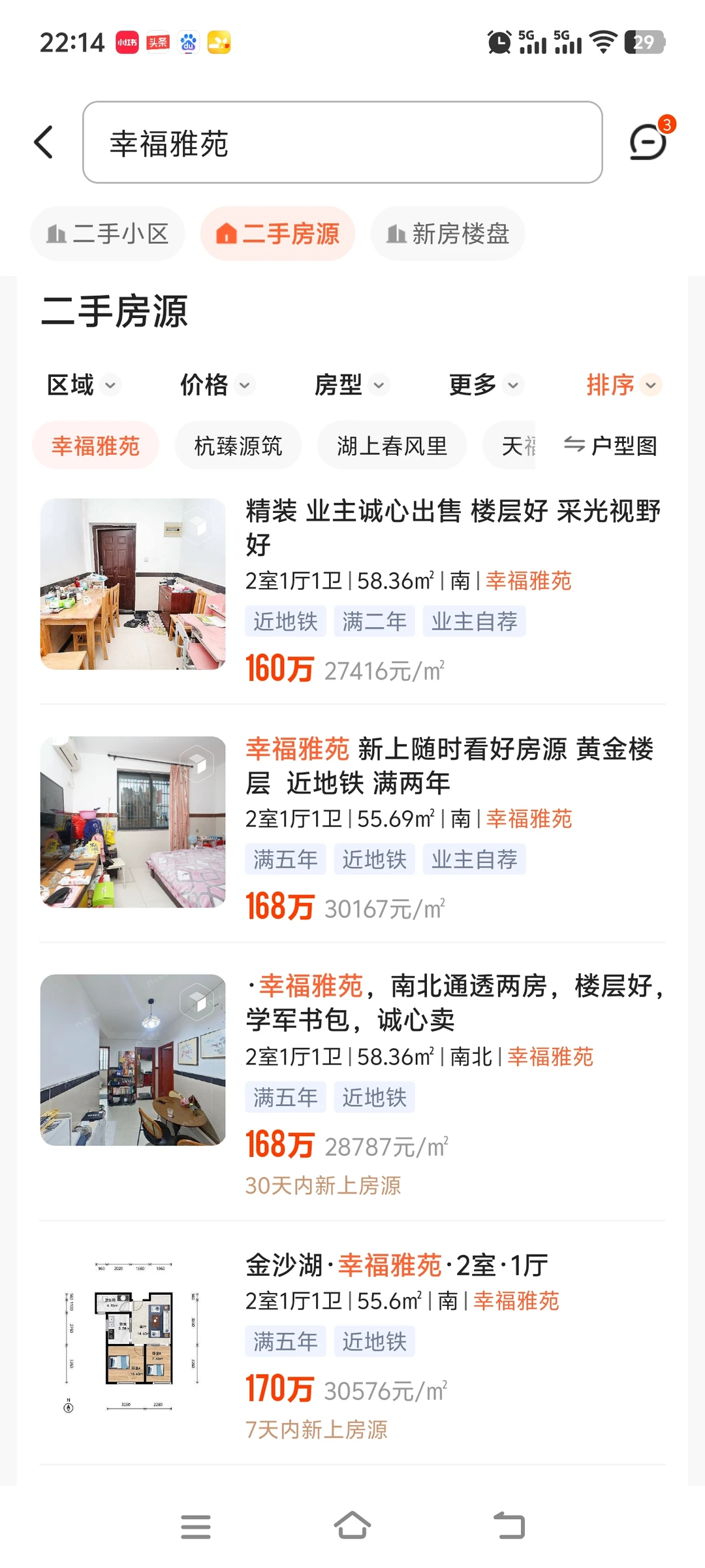 杭州学军中学附属金沙湖学校（文海湖畔）