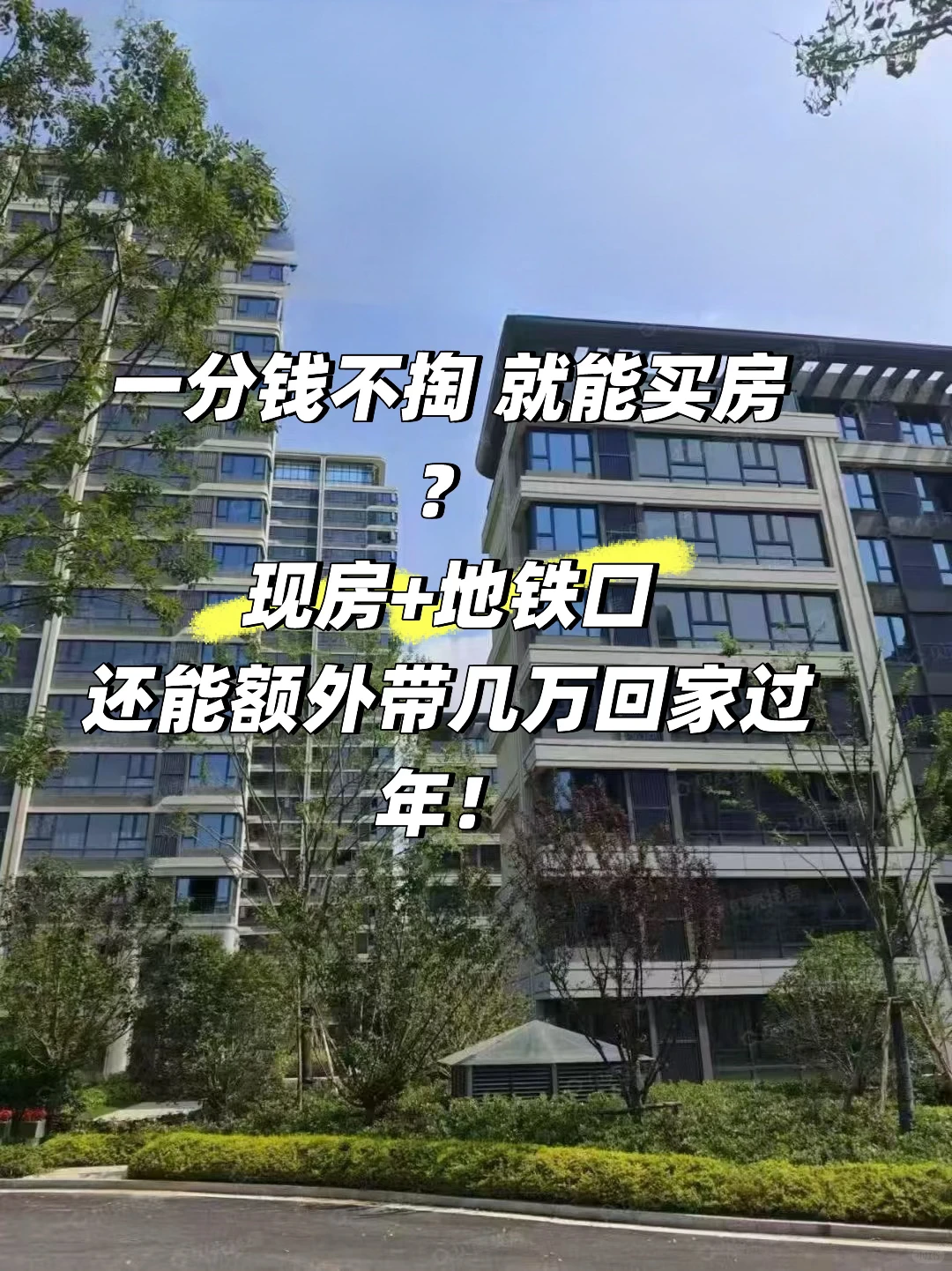 合肥开发商扛不住了！