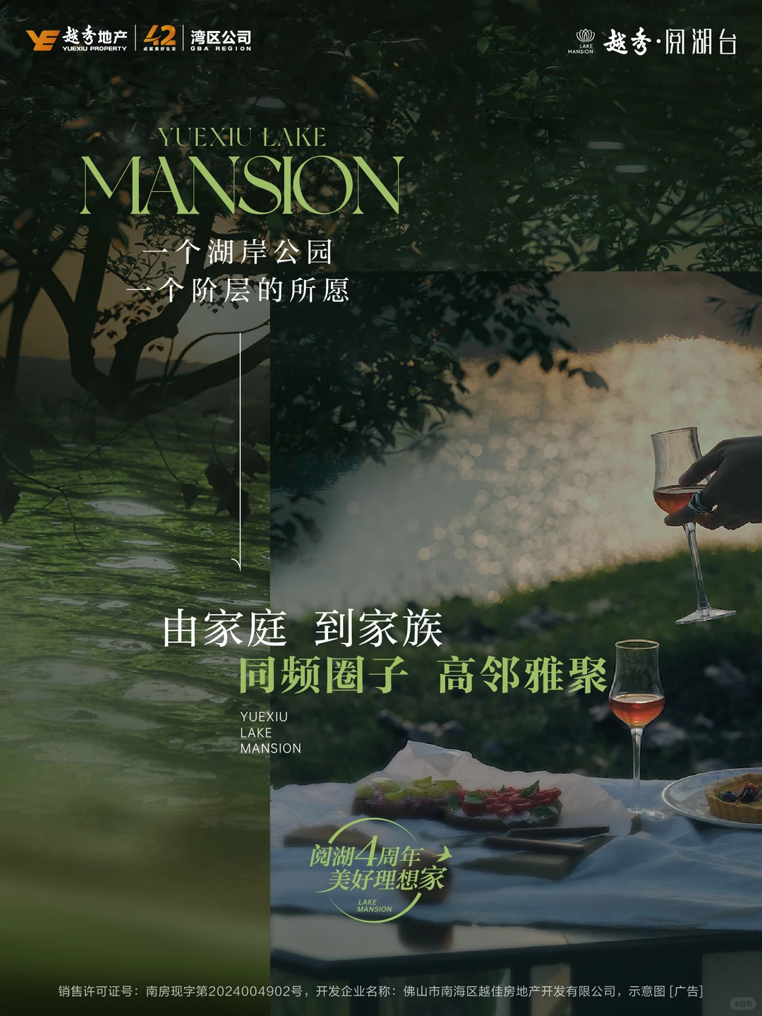 佛山湖居天花板！这个湖景大平层真的太美了