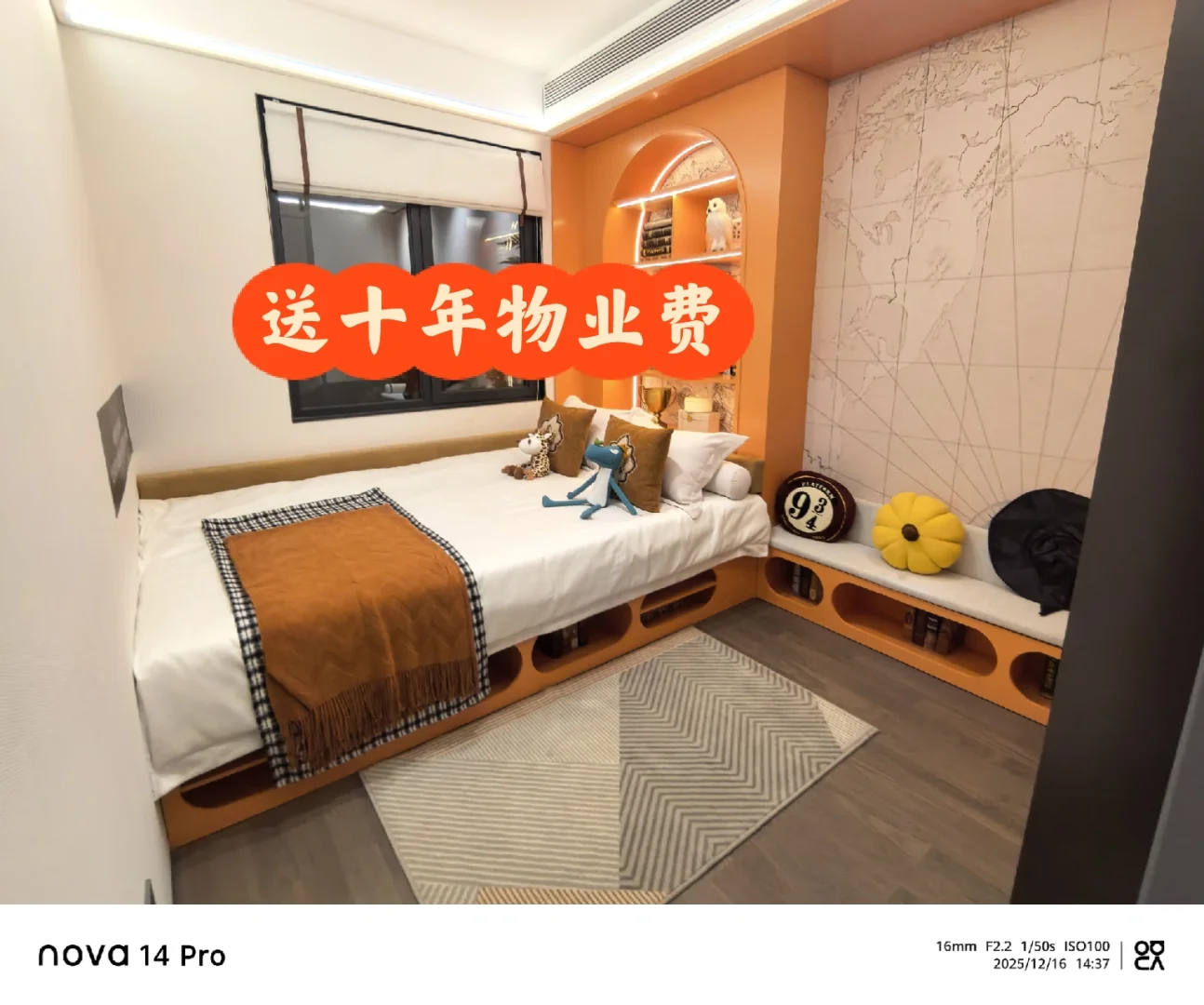 首付一万，安个家